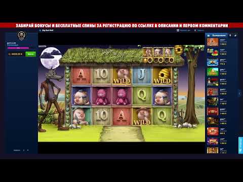 Играйте в онлайн-казино Лев: лучший игровой клуб в России