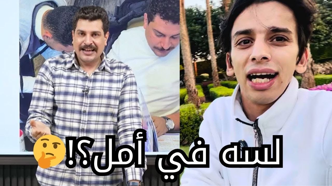 لسه في أمل؟!💪 أفضل فيديو تحفيزي للثانوية العامة 2025 📚