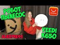 РОБОТ ПЫЛЕСОС Yeedi k650 с #алиэкспресс​ / Распаковка и подробный обзор / AnNet Elis