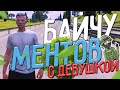 Забайтил Полицейских С Девушкой - GTA 5 RP/CRMP