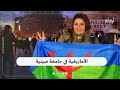 اللغة الأمازيغية إجبارية في جامعة هوبي بالصين والأستاذة التي تدرسها جزائرية إليك التفاصيل