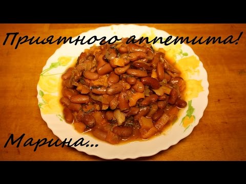 Как приготовить вкусно фасоль видео #9