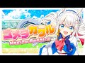 【オリジナルMV】ユメヲカケル！ / 凪乃ましろ(cover)