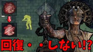 【DBD】泉使って全回復して立て直すぞ！➡計画通り・・【プレイグ】