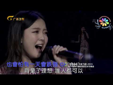[KARAOKE] Beyond 海闊天空 - 汪小敏 cover