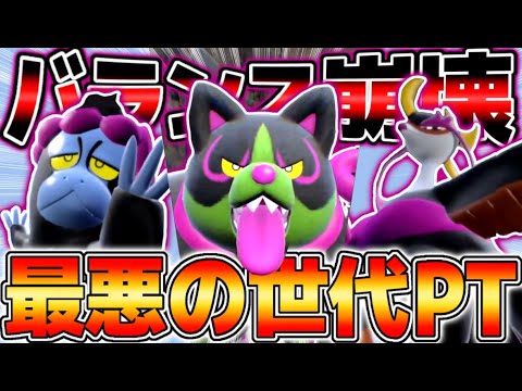 ポケモン対戦を崩壊させる最悪の新特性『どくのくさり』で害悪戦術を極めてみた結果www【ポケットモンスター スカーレット・バイオレット】