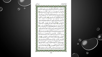 Sheikh Shuraim Sura Hood سورة هود الشيخ سعود الشريم page 223