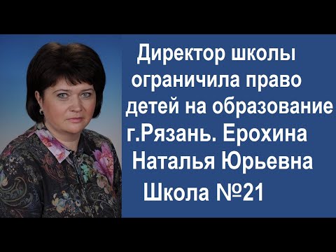 ОТКАЗ ОТ МАНТУ ОБЩЕСТВЕННЫЙ КОНТРОЛЬ 212ФЗ ПРОКУРОР РЯЗАНЬ ДИРЕКТОР ШКОЛЫ НАРУШАЕТ ПРАВО ОБРАЗОВАНИЯ