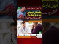Pakistan Youth Health Crisis – Heart Diseases On Rise