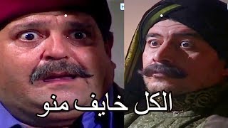 الاغا مصطفى رجع عالضيعة وسبب الرعب والخوف لأهلها ـ شوفو شو عمل بمرهج بيك ـ عابد فهد