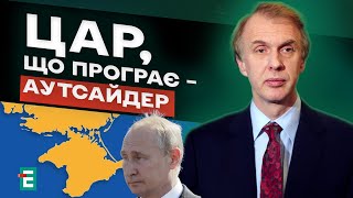 ⚡️ОГРИЗКО: Крим – САКРАЛЬНЕ МІСЦЕ путіна / ЦАР, ЩО ПРОГРАЄ – АУТСАЙДЕР! ПІНГВІНЯЧИЙ СТРАХ НАТО