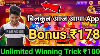 Get ₹21Bonus | Teen Patti yes | New Rummy App Earning Today | The Most Profitable App 202 screenshot 2