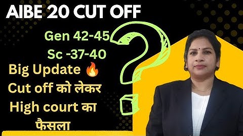 AIBE 20 का सच सामने आया 🔥 | High Court Judgement Full Analysis || Aibe 20 Cut off | 