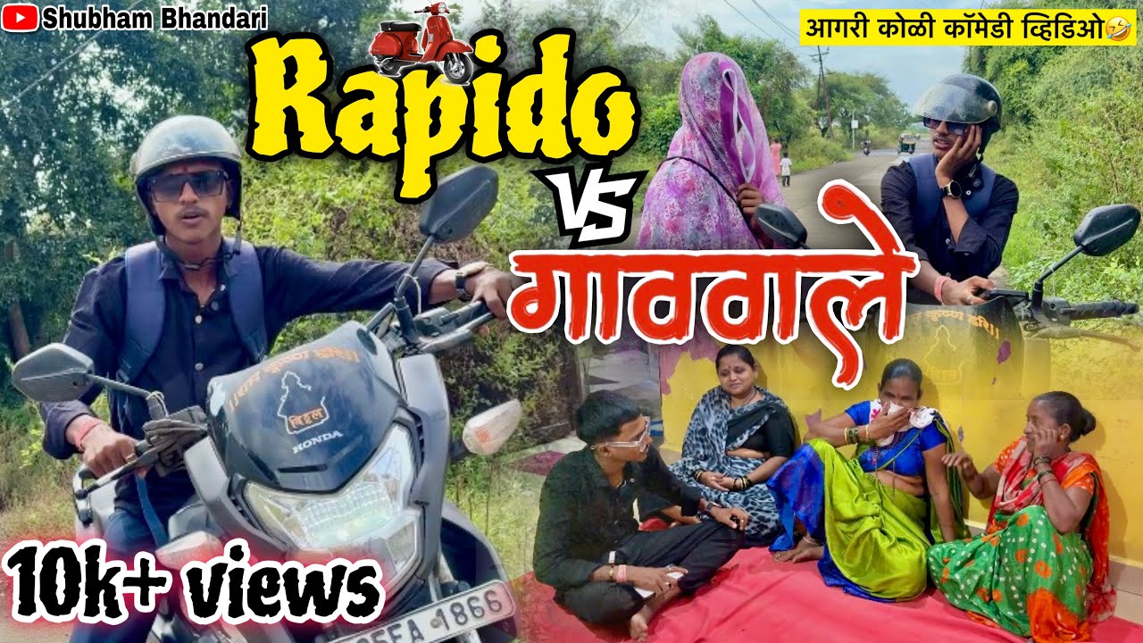 Rapido vs गाववाले || Aagri koli comedy video || Shubham bhandari 