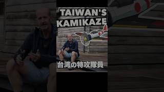 Not all kamikaze pilots were Japanese! #Taiwan #history #wwii #historyoftaiwan