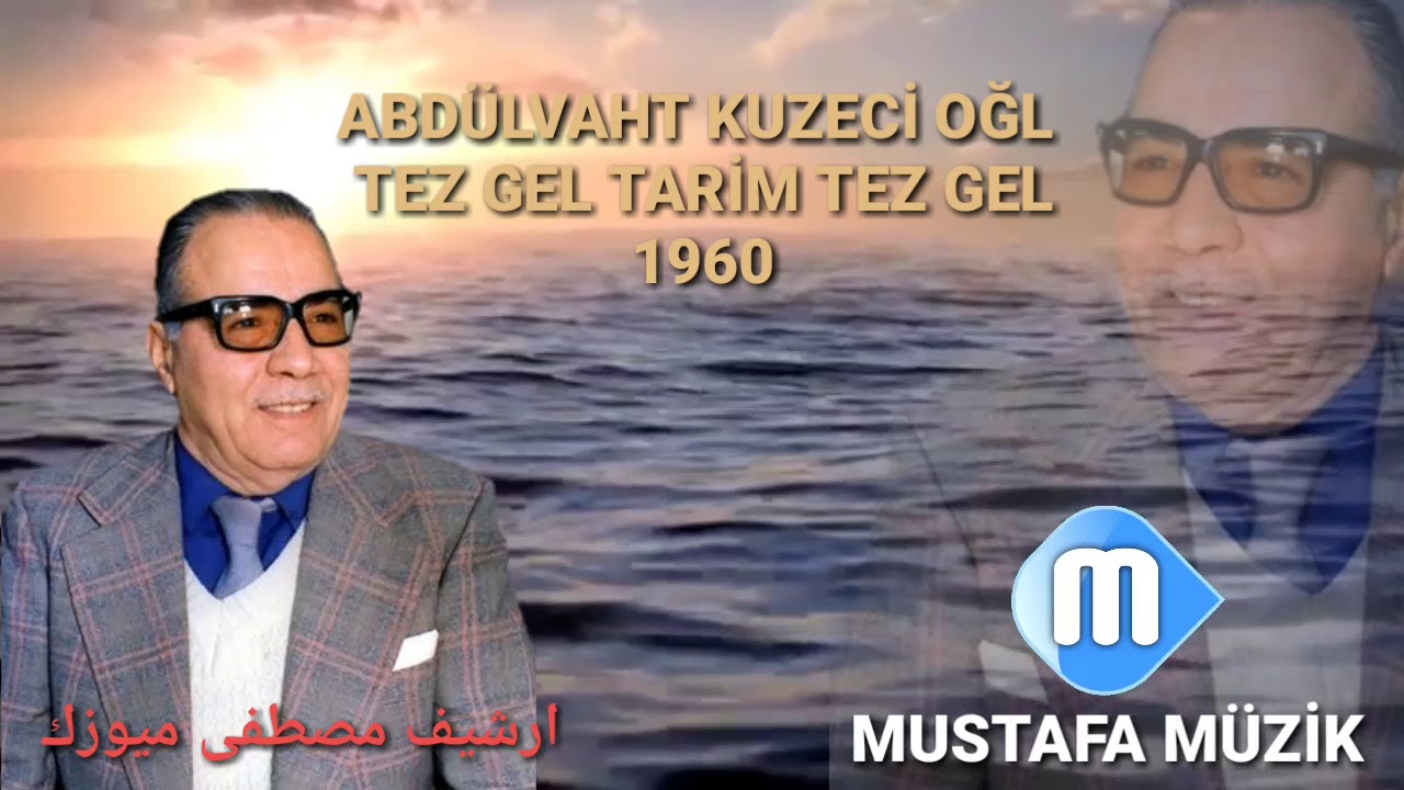 عبد الواحد كوزه چى • تيز گال ياريم تيز گال1960