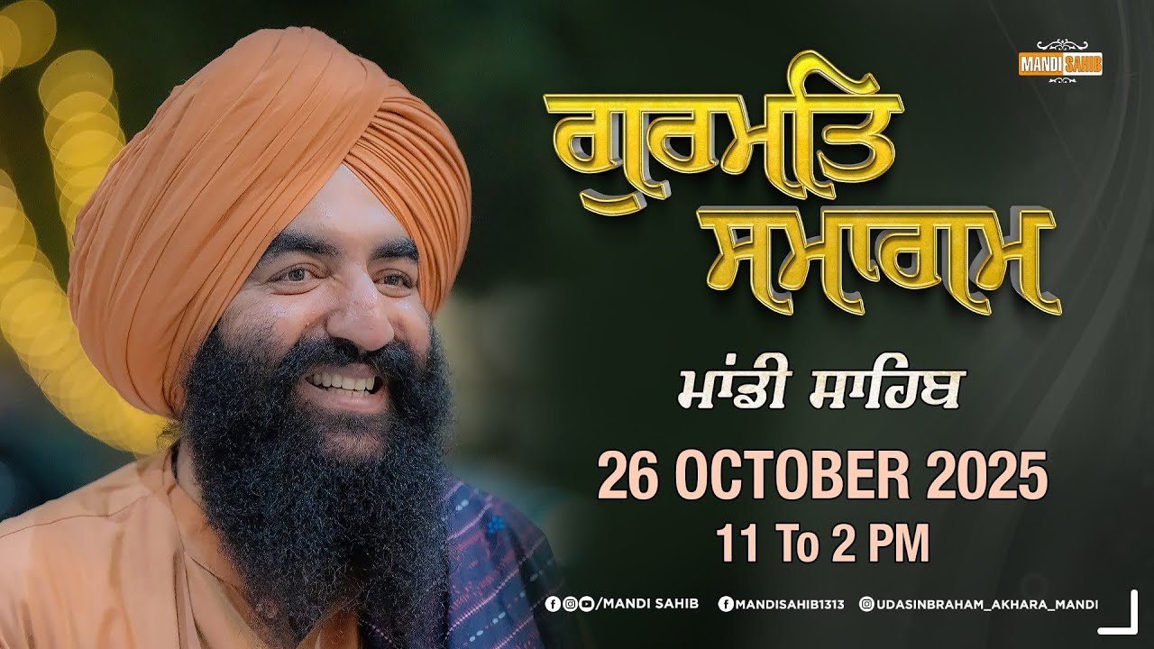 LIVE Monthly Diwan | Gurudwara Udasin Braham Akhara Sahib, Mandi | 26-October-2025