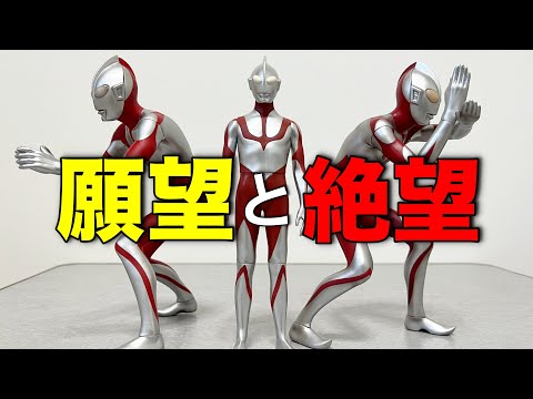 山吉　シン・ウルトラマン　WF2025W 映画『シン・ウルトラマン』 ソフビ ウルトラマン レトロカラー