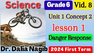 ساينس سادسة ابتدائي ترم اول المنهج الجديد  Science Grade 6 Danger Response Concept 2 Lesson 1