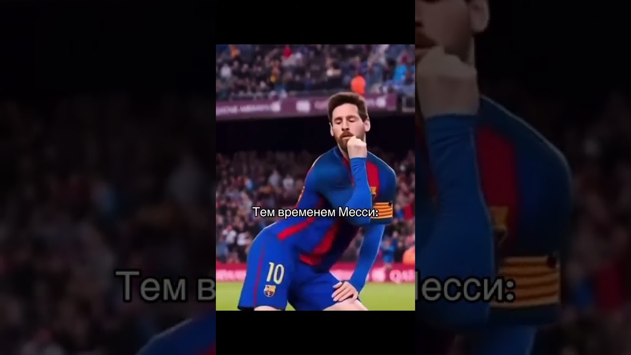 Ужасный поступок от Месси 