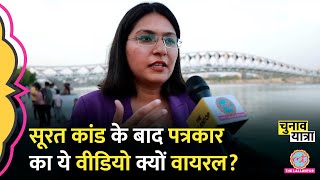 पत्रकार ने बताया BJP, Congress, Election से परे Gujarat की जनता किस चीज़ की कमी महसूस कर रही है?