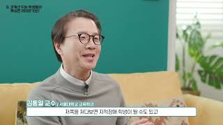 경계선 지능 학생의 특징 소개