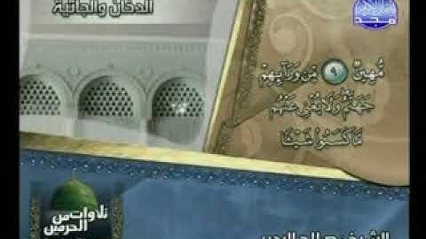 الشيخ صلاح البدير سورة الدخان والجاثية