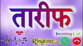 Tarif name ringtone 🌹 tarif naam ki ringtone 🌹 tarif ringtone