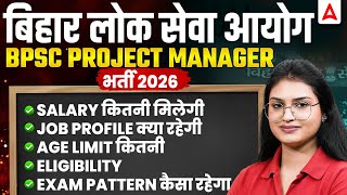 BPSC Project Manager Vacancy 2026 | Form Fill Up, Job Profile,  Salary, Age Limit, Exam Pattern screenshot 2