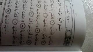 Урок111,чтение Корана.