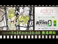 【新イベントクエストscene0特集】魔法少女まどか☆マギカ Magia Exedra エクセドラ通信 #6