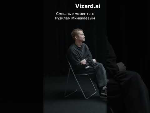 Интервью с Рузилем Минекаевым: Слово Пацана, киноляпы и многое другое!