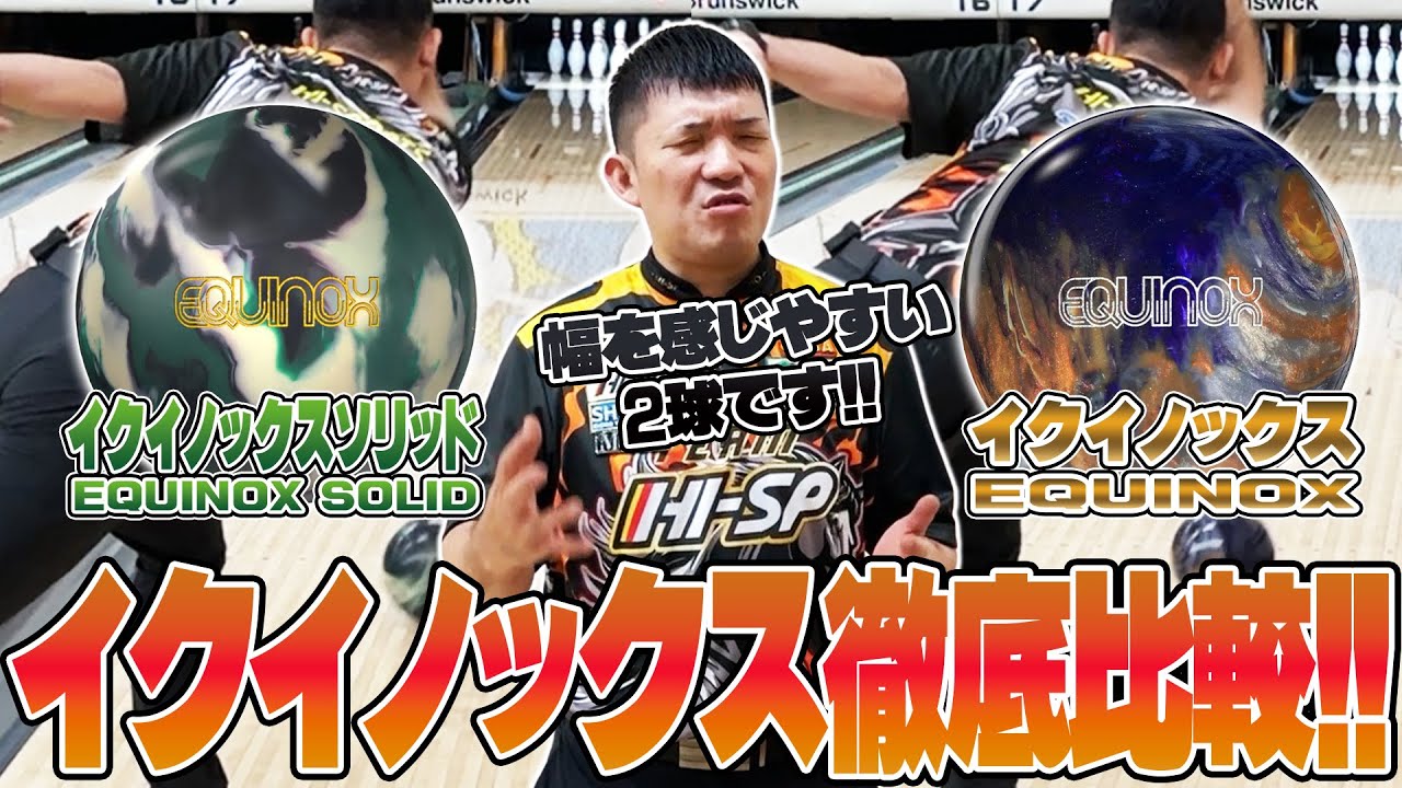 Storm Equinox イクイノックスソリッド STORM EQUINOX SOLID: The second Equinox product for oily surfaces