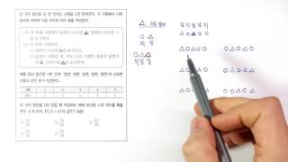 2010년(가,나) 9월 평가원 16번