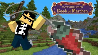 【#マイクラ肝試し2025】ちょい釣り