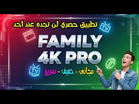ليه تدفع فلوس والسر في هذا التطبيق العجيب وهتتفرج عالجودة الأصلية بجودة 4 بدون تقطيع 2025