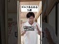 ゴルフあるある5選〜上手く打ち過ぎちゃったー🎵〜