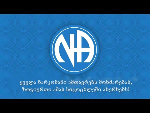 SPEAKER!!! DAVIT G. GEO 1.9 Years Clean Time