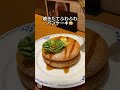 神乃珈琲さんで焼きたてパンケーキ