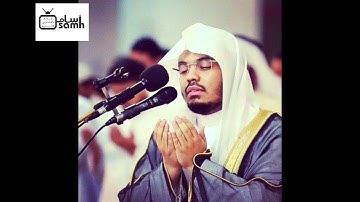 سورة المعارج - بصوت د.ياسر الدوسري - رمضان 27