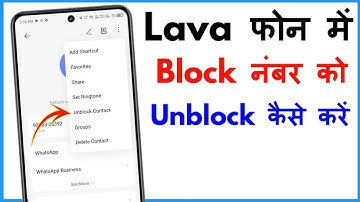 Block Number Ko Unblock Kaise Kare Lava Phone | How To Unblock Number In Lava Mobile