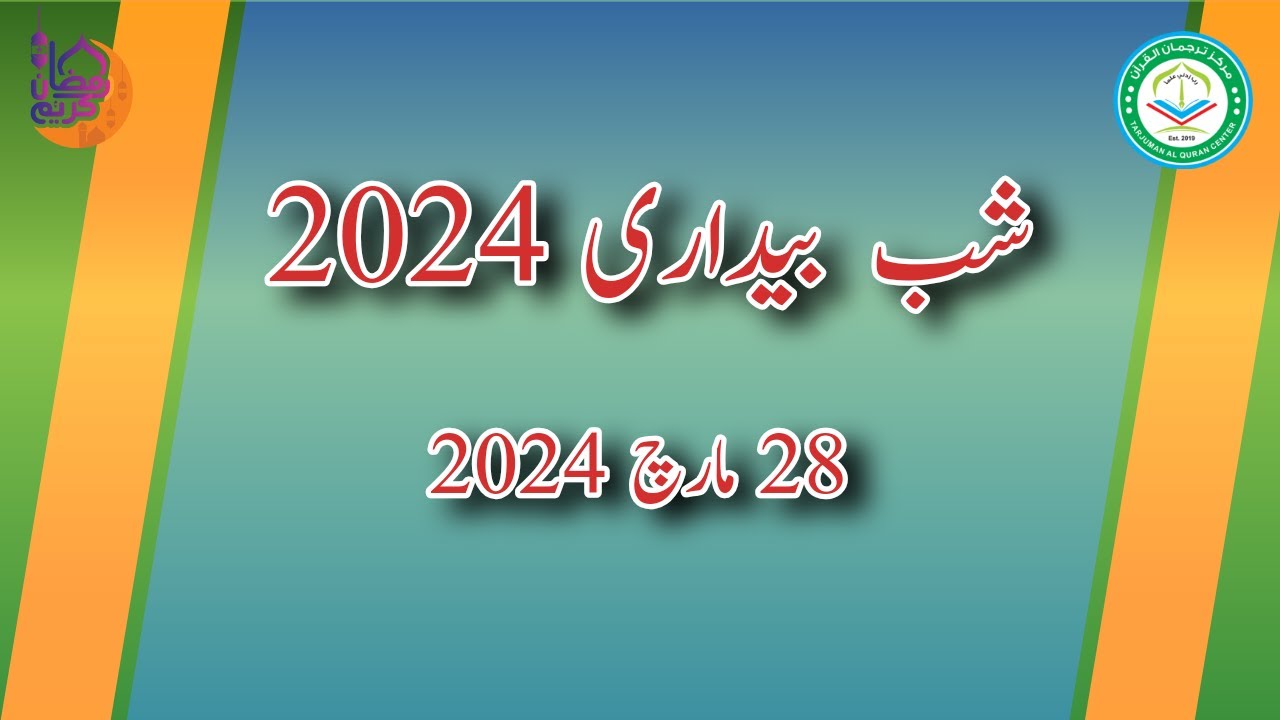 Shab-e-Bedari Program - YouTube