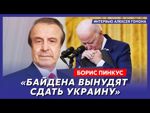 Политик из США Пинкус. Кто заткнет Путина глотку, войска НАТО в Украине, большие проблемы Китая
