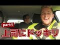 Ben Phillips 上司にドッキリ企画！ベンが警察官に？！【日本語字幕付き】