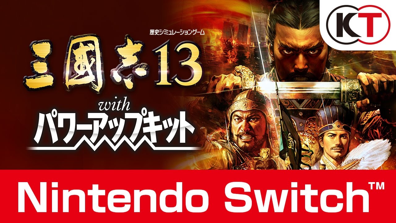 Nintendo Switch 『三國志13 with パワーアップキット』プロモーションムービー