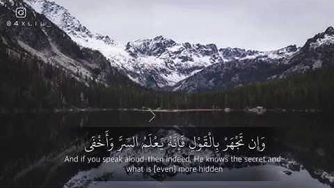 طه ما أنزلنا عليك القرآن لتشقى إلا تذكرة لمن يخشى - القارئ رعد الكردي 🌺