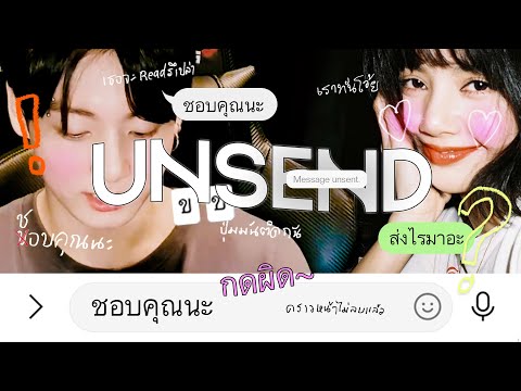 LIZKOOK★ [OPV] ชอบคุณนะ Unsend!