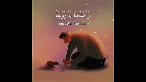 القارئ وديع اليماني " وزكريا إذ نادى ربه رب لاتذرني فردا "