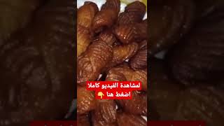 الذ حلوي معسلة بكوبين دقيق