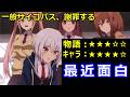 真夜中ハートチューンが最近面白いので謝罪します